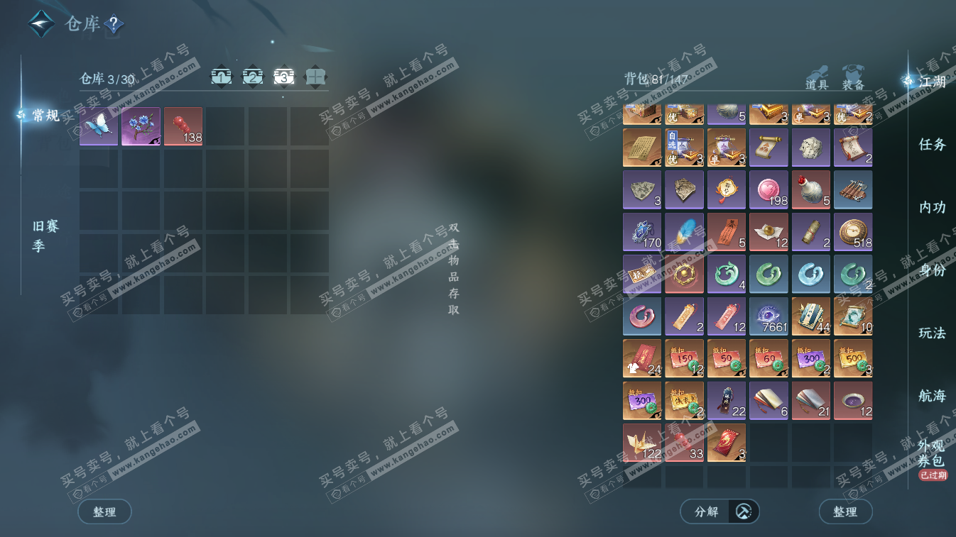 NSH324632逆水寒手游账号详情图4 NSH324632逆水寒手游账号详情图4