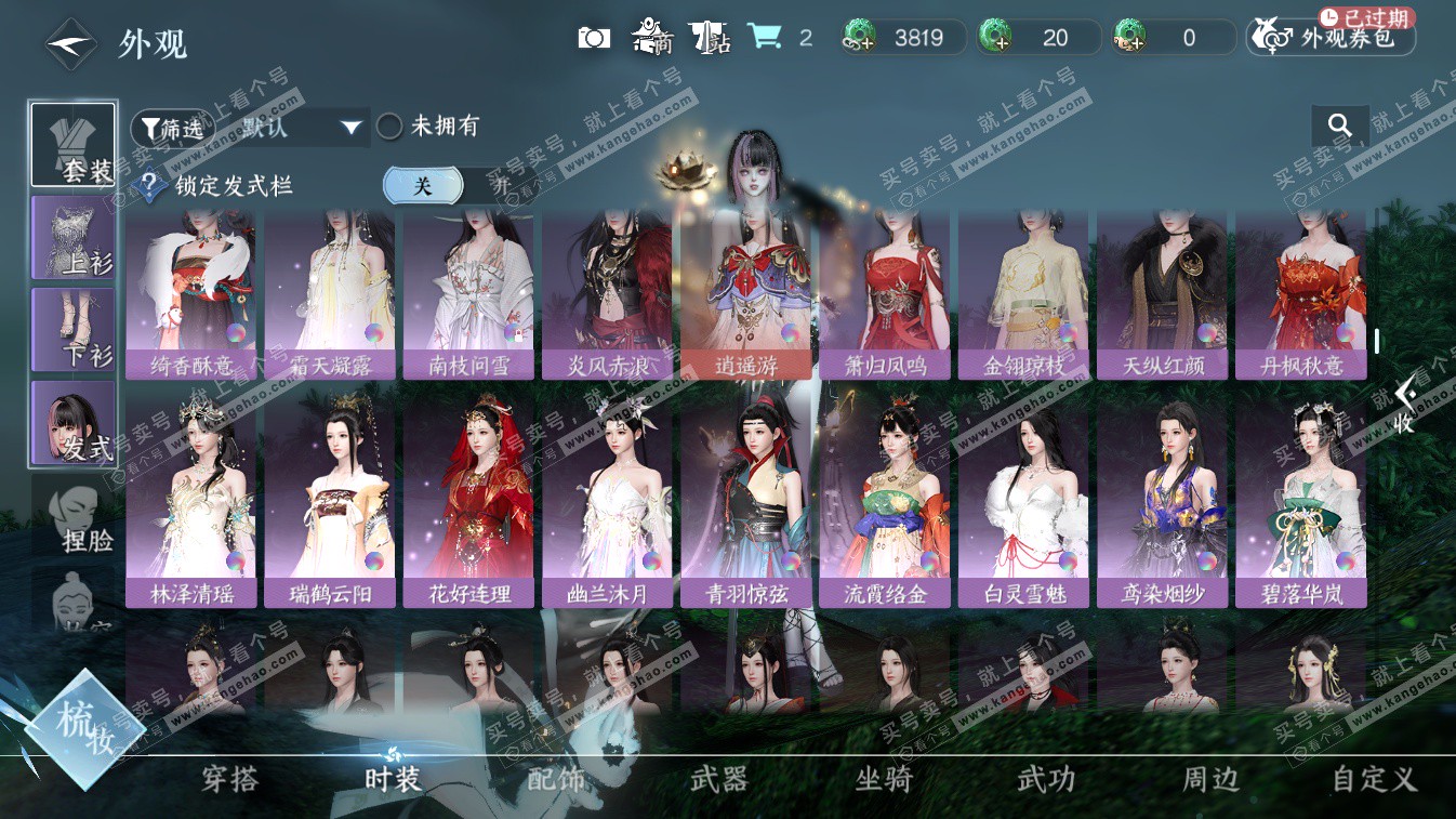 NSH324632逆水寒手游账号详情图13 NSH324632逆水寒手游账号详情图13