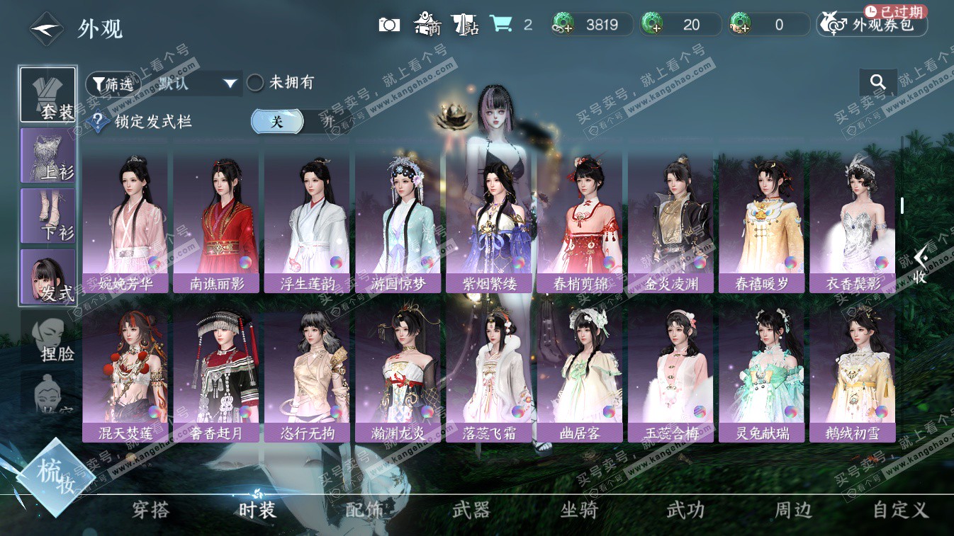 NSH324632逆水寒手游账号详情图12 NSH324632逆水寒手游账号详情图12