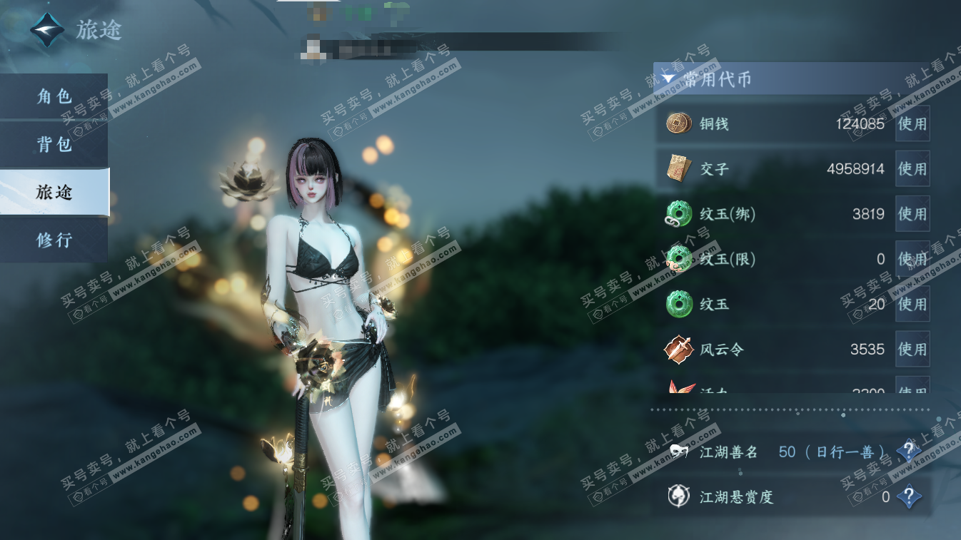 NSH324632逆水寒手游账号详情图5 NSH324632逆水寒手游账号详情图5