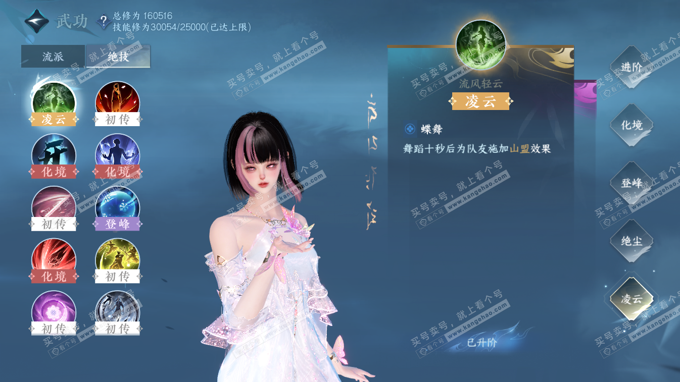 NSH324632逆水寒手游账号详情图15 NSH324632逆水寒手游账号详情图15