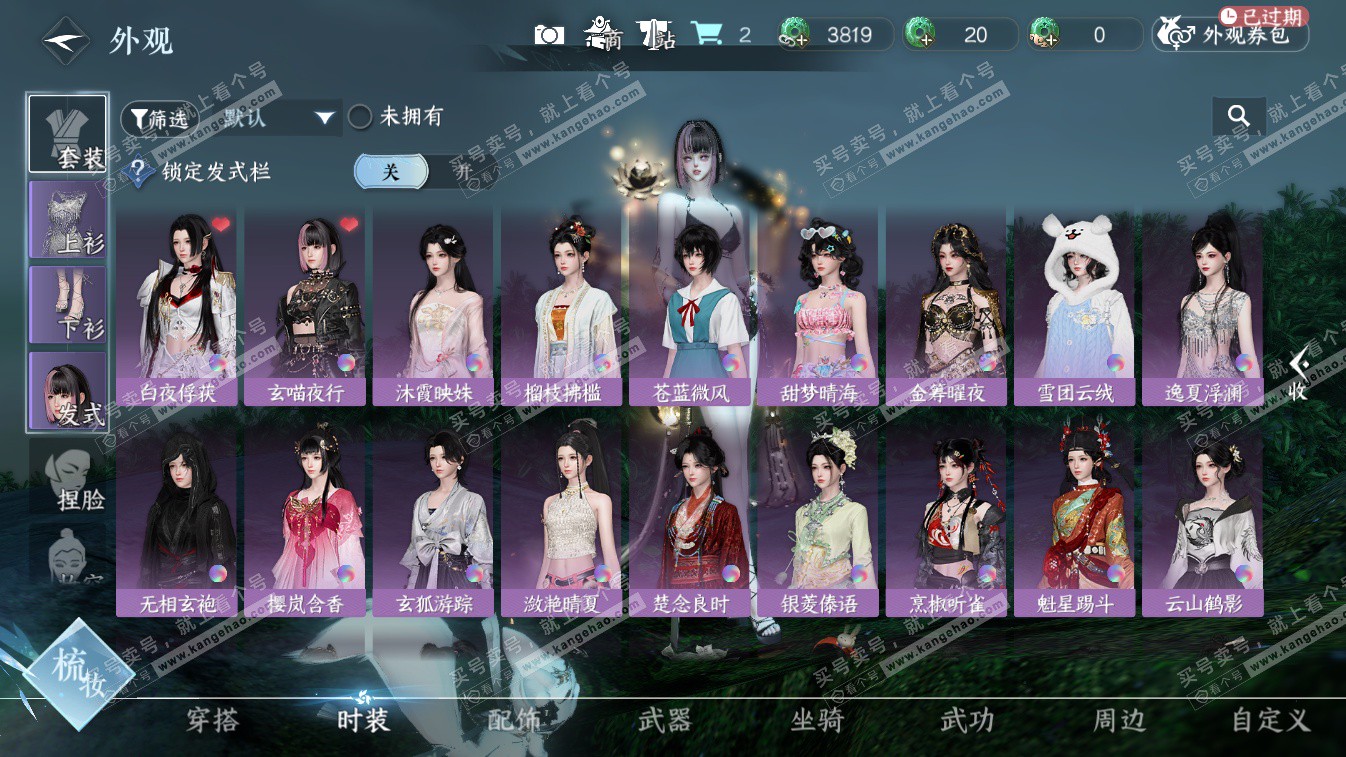 NSH324632逆水寒手游账号详情图8 NSH324632逆水寒手游账号详情图8