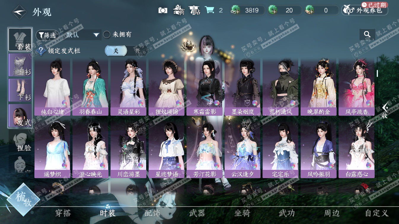 NSH324632逆水寒手游账号详情图10 NSH324632逆水寒手游账号详情图10