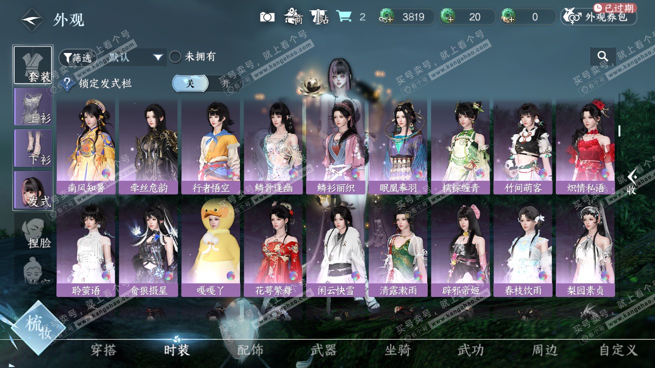 NSH324632逆水寒手游账号详情图11 NSH324632逆水寒手游账号详情图11