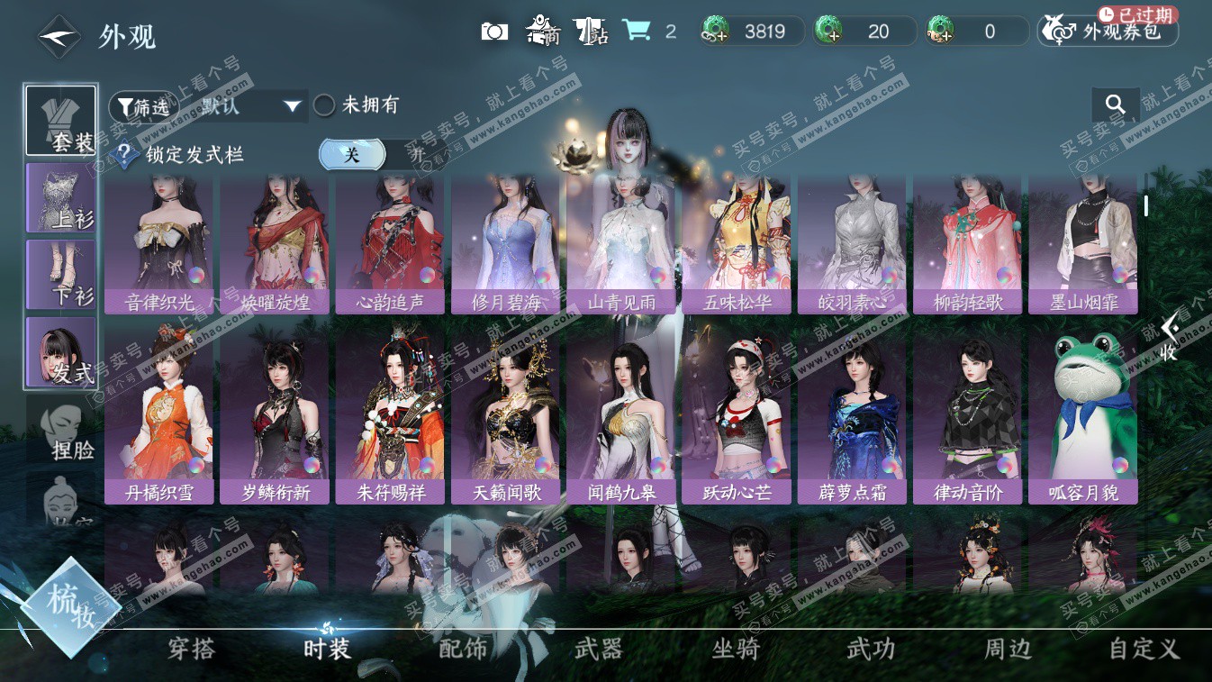 NSH324632逆水寒手游账号详情图9 NSH324632逆水寒手游账号详情图9