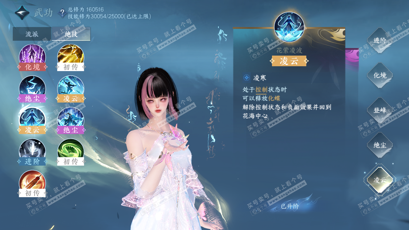 NSH324632逆水寒手游账号详情图16 NSH324632逆水寒手游账号详情图16