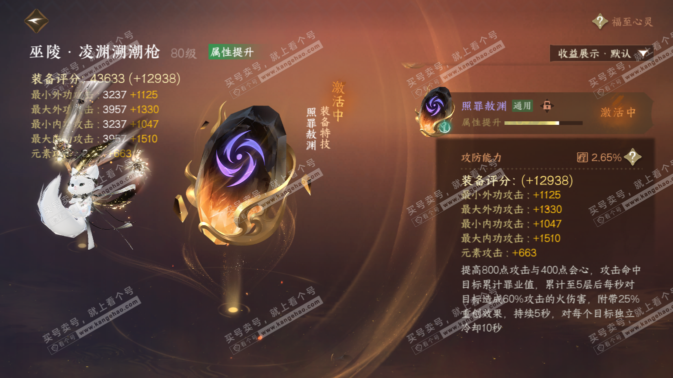 NSH324632逆水寒手游账号详情图24 NSH324632逆水寒手游账号详情图24