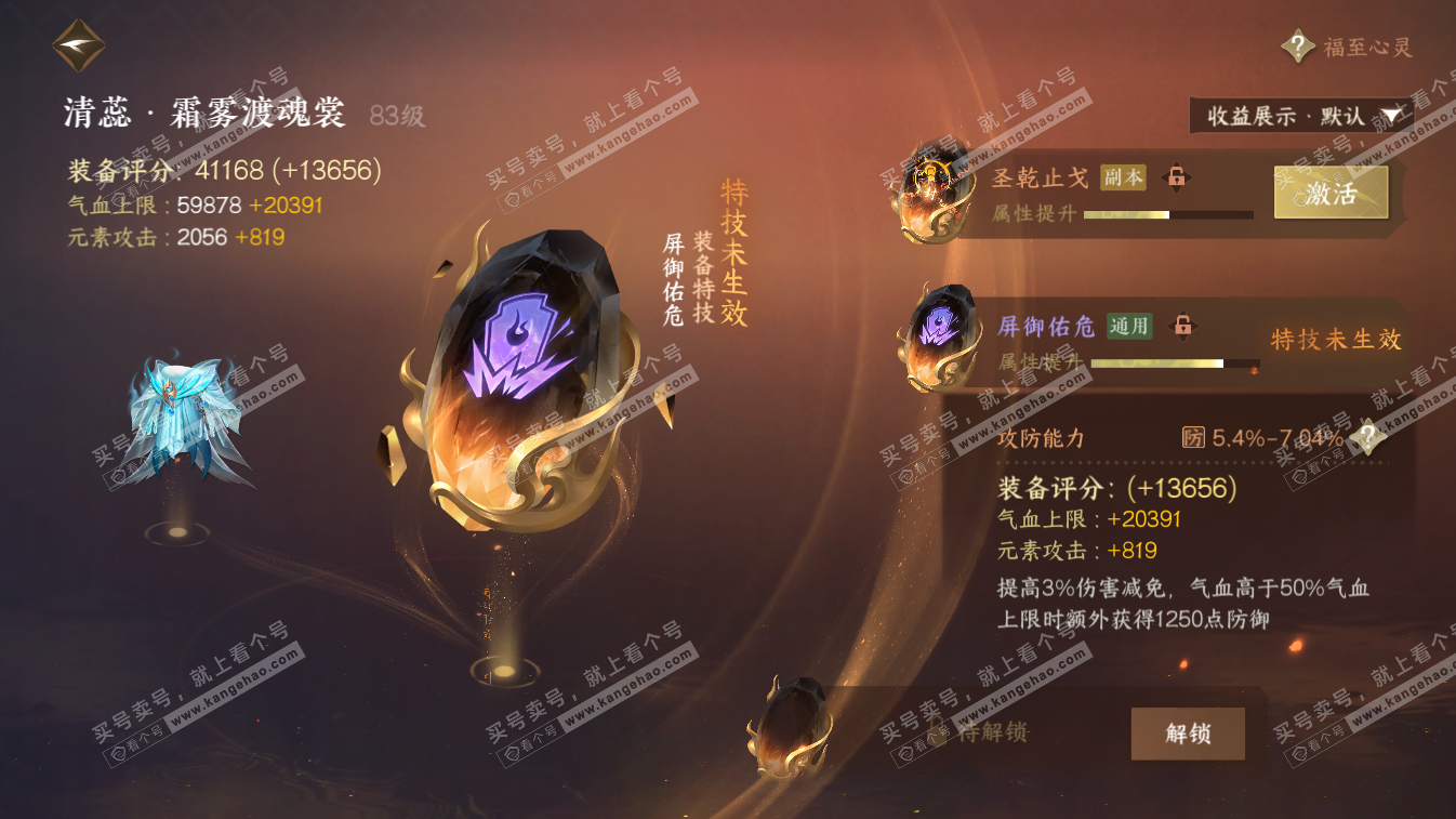 NSH324632逆水寒手游账号详情图26 NSH324632逆水寒手游账号详情图26