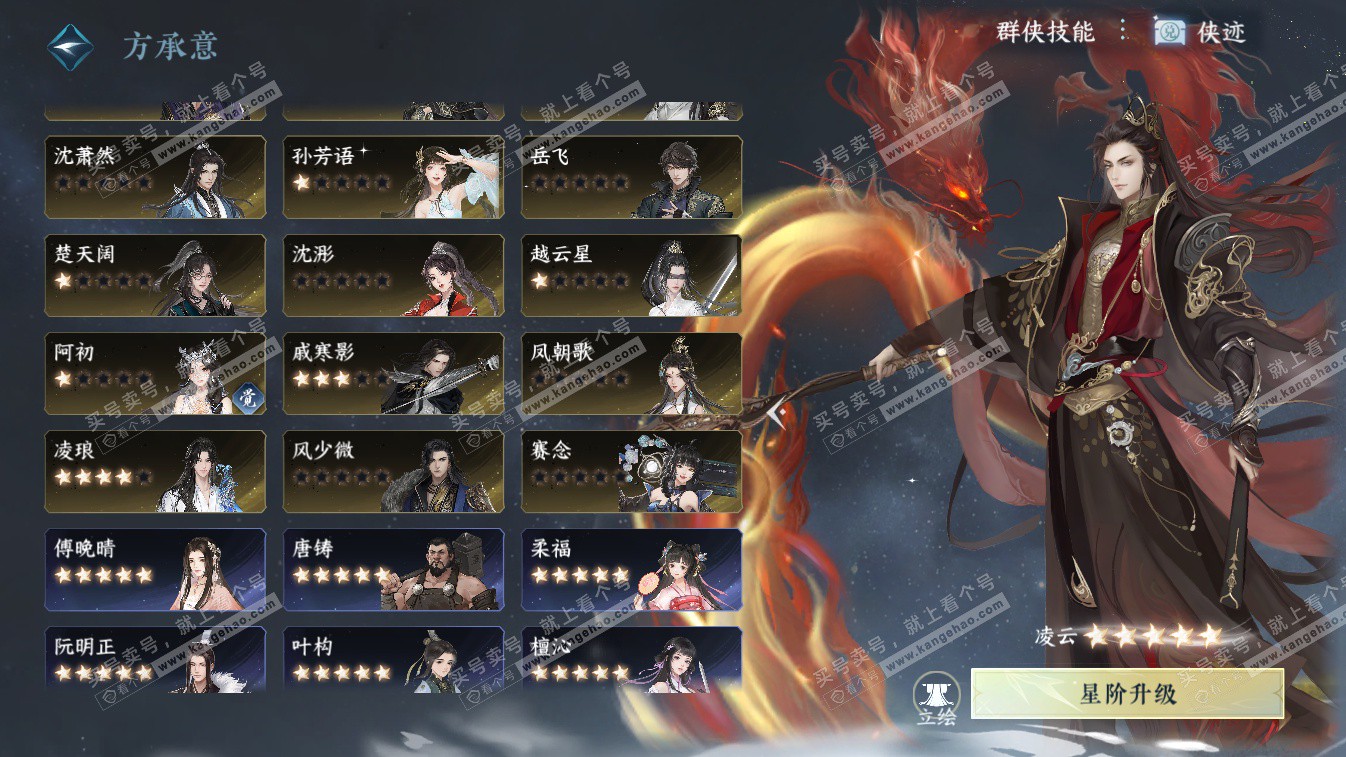 NSH324632逆水寒手游账号详情图31 NSH324632逆水寒手游账号详情图31