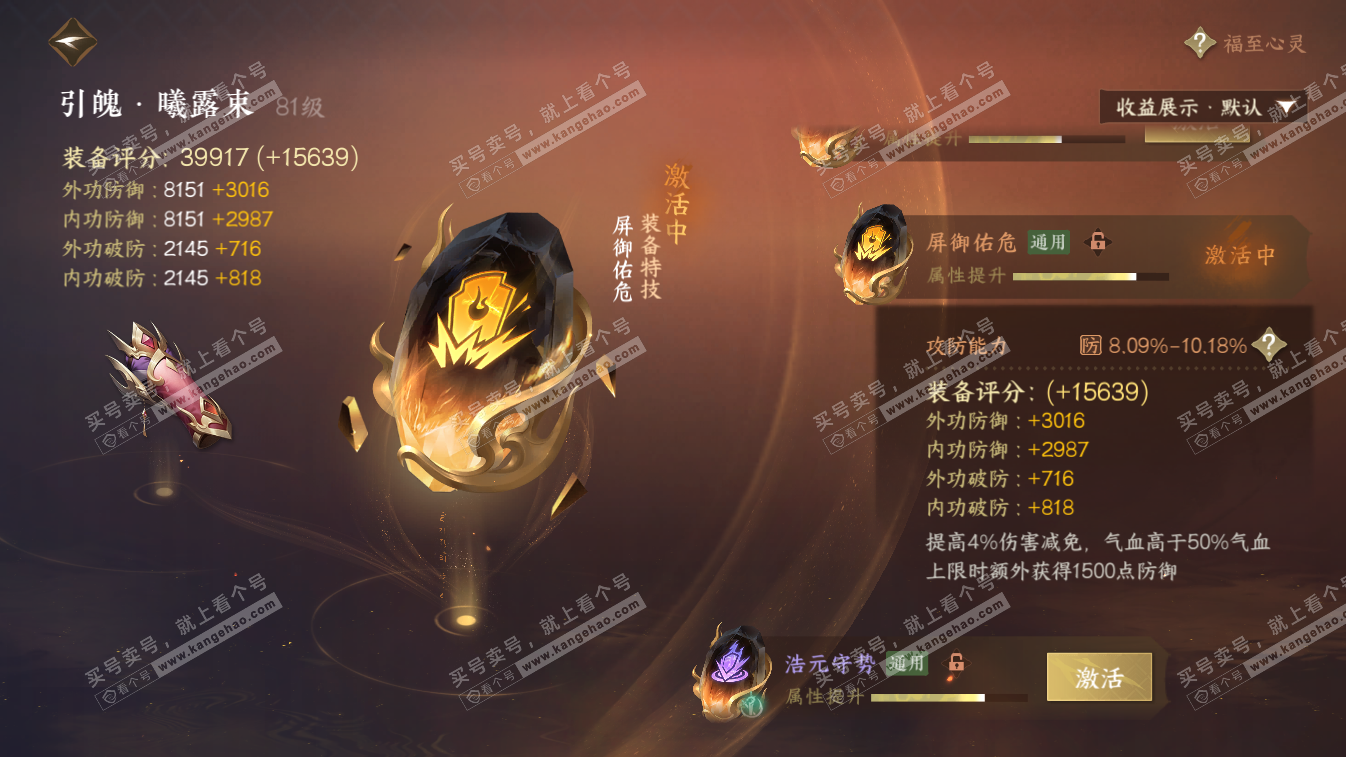 NSH324632逆水寒手游账号详情图25 NSH324632逆水寒手游账号详情图25