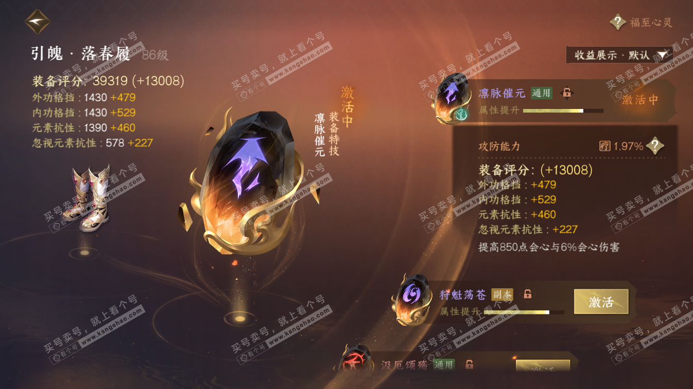 NSH324632逆水寒手游账号详情图28 NSH324632逆水寒手游账号详情图28