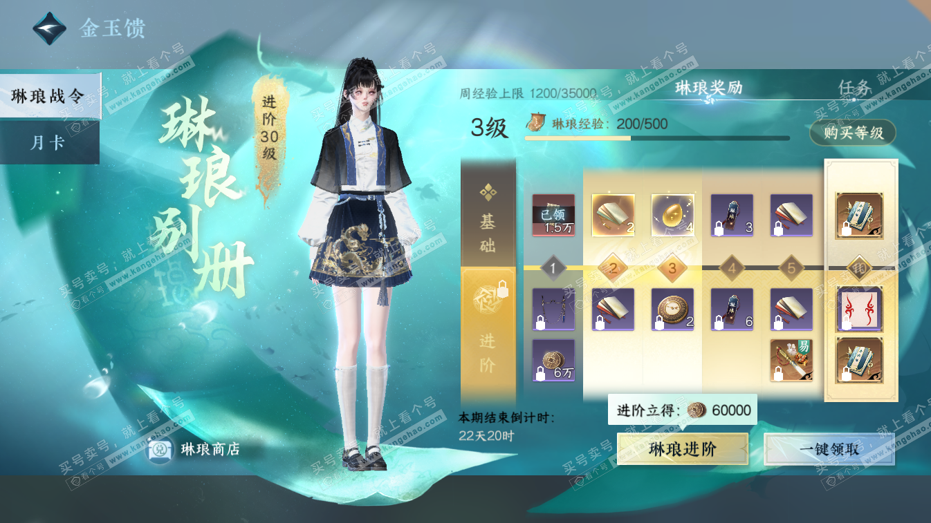 NSH324632逆水寒手游账号详情图32 NSH324632逆水寒手游账号详情图32