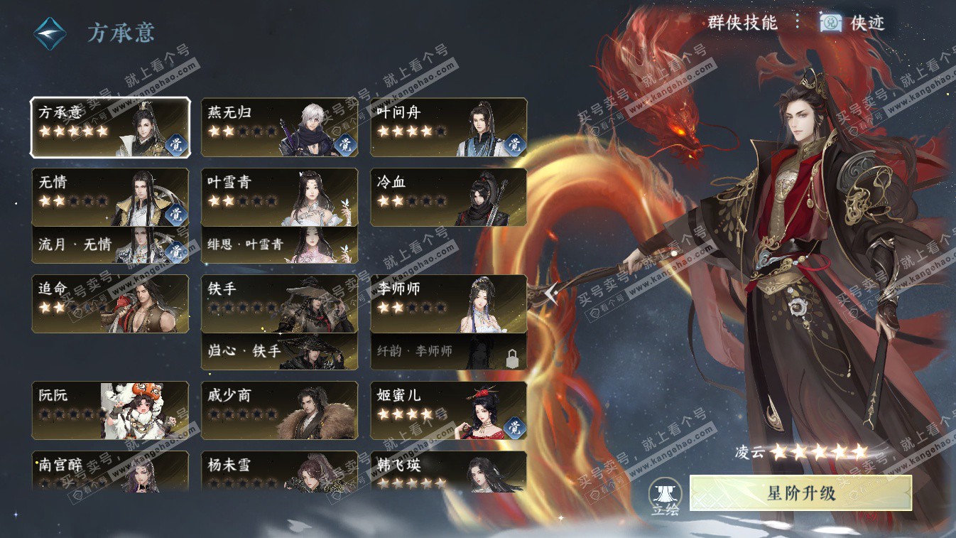 NSH324632逆水寒手游账号详情图30 NSH324632逆水寒手游账号详情图30