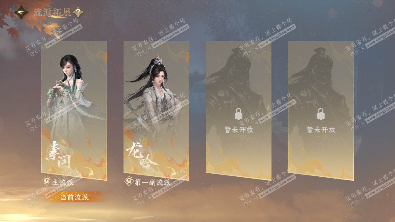 NSH324632逆水寒手游账号详情图36 NSH324632逆水寒手游账号详情图36