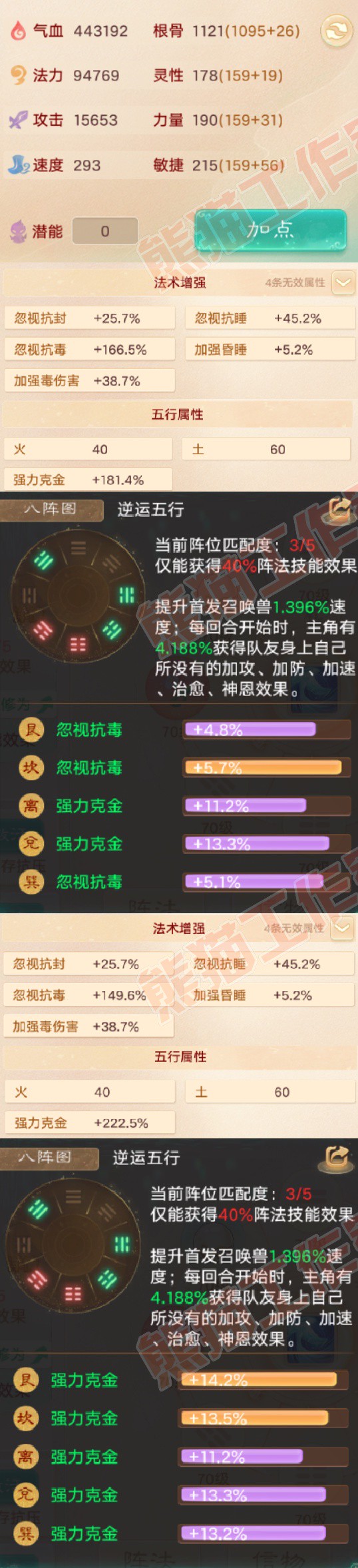 66207大话西游账号详情图2