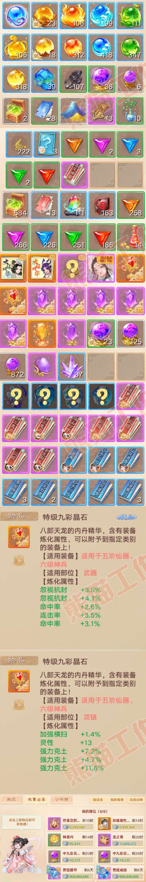 35123大话西游账号详情图7 35123大话西游账号详情图7