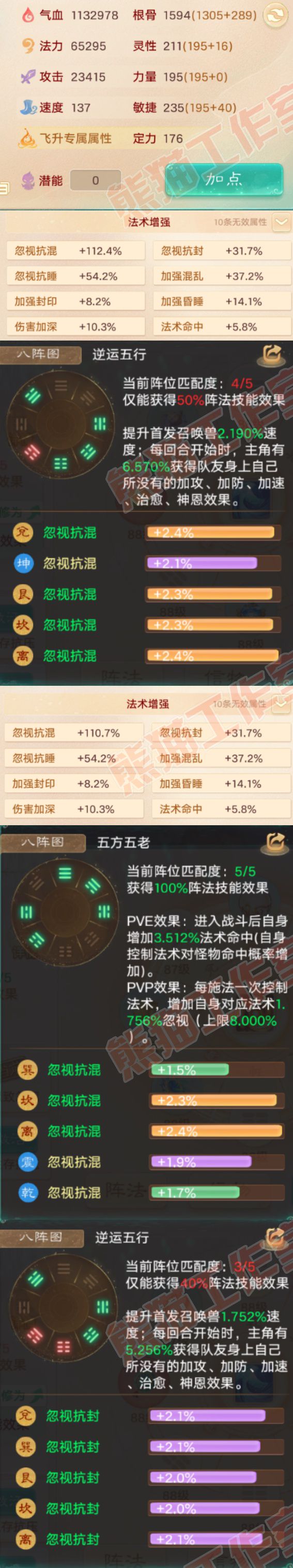 35123大话西游账号详情图2 35123大话西游账号详情图2