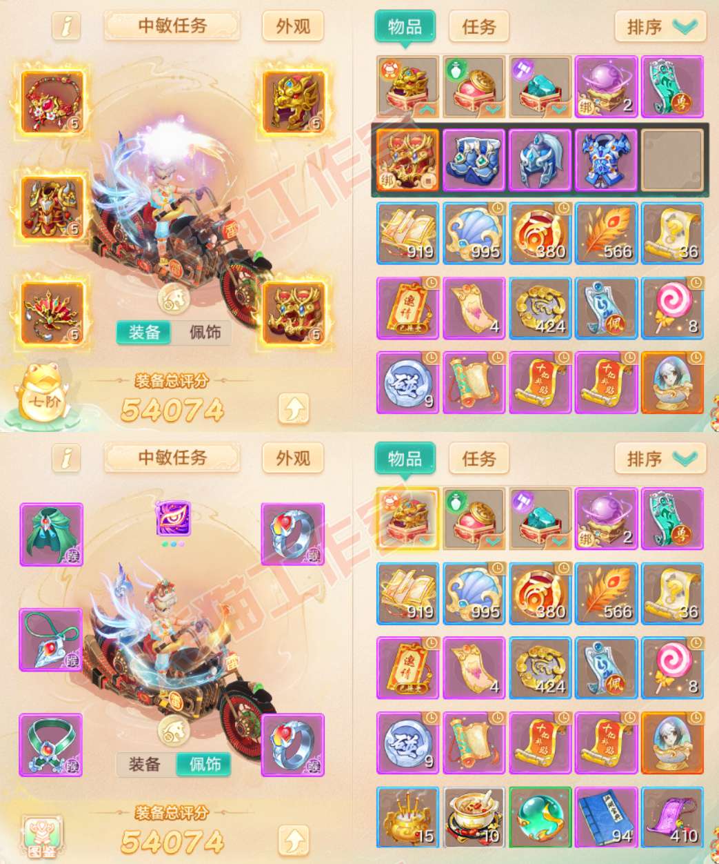 35123大话西游账号详情图1 35123大话西游账号详情图1