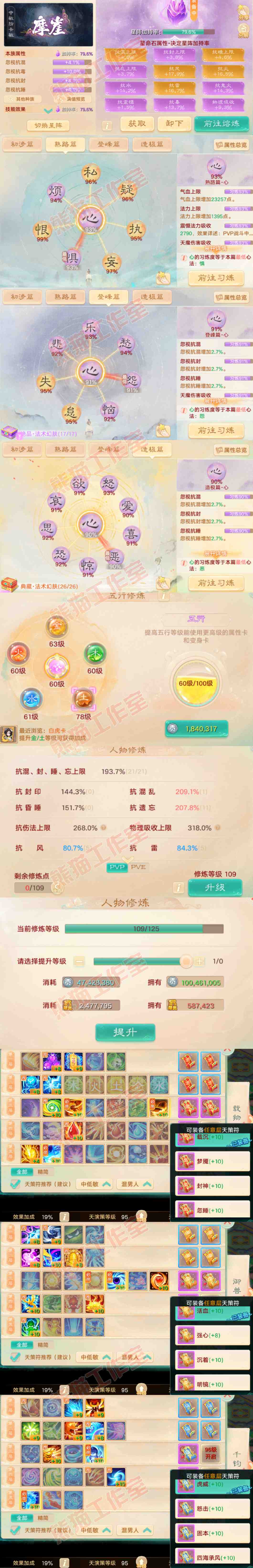 35123大话西游账号详情图3 35123大话西游账号详情图3