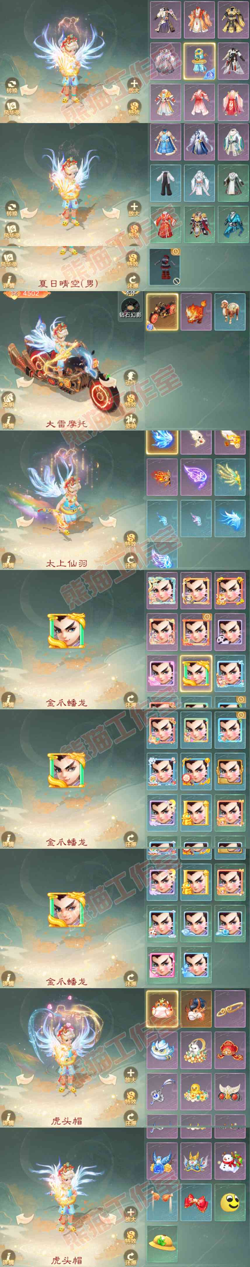 35123大话西游账号详情图8 35123大话西游账号详情图8