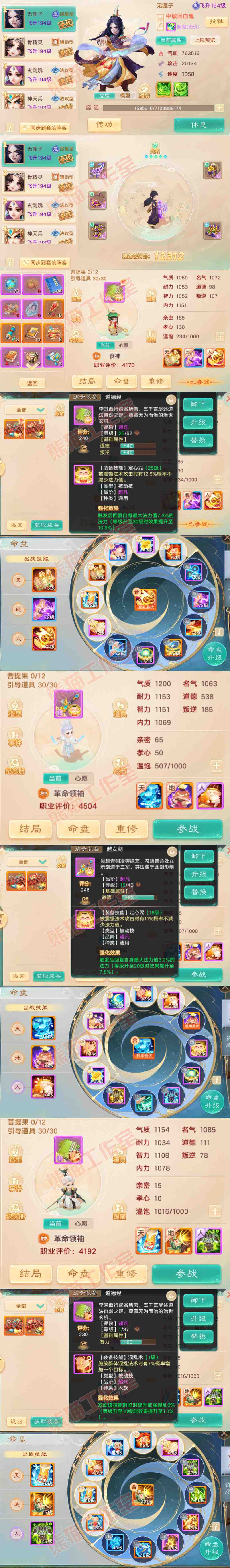 35123大话西游账号详情图10 35123大话西游账号详情图10