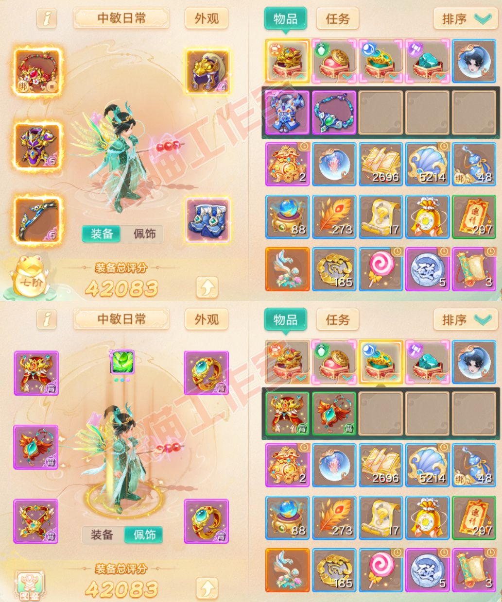 93603大话西游账号详情图1