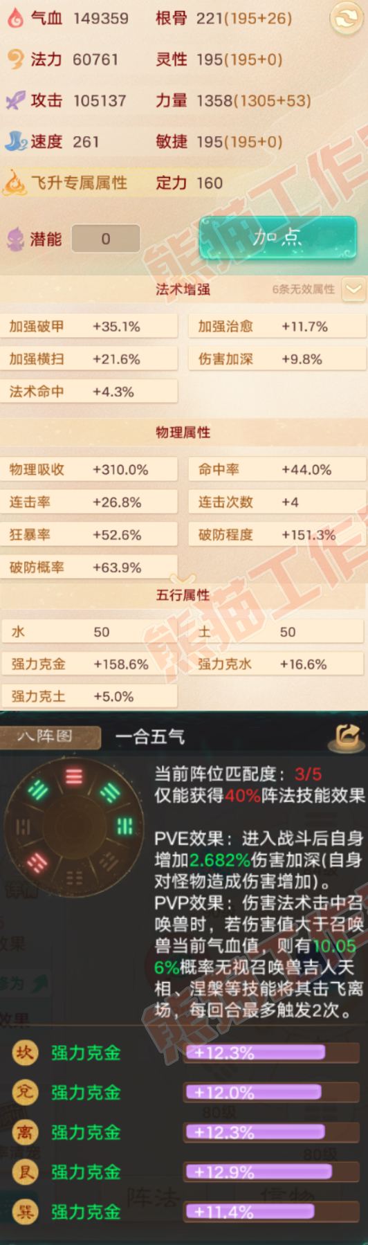 93603大话西游账号详情图2