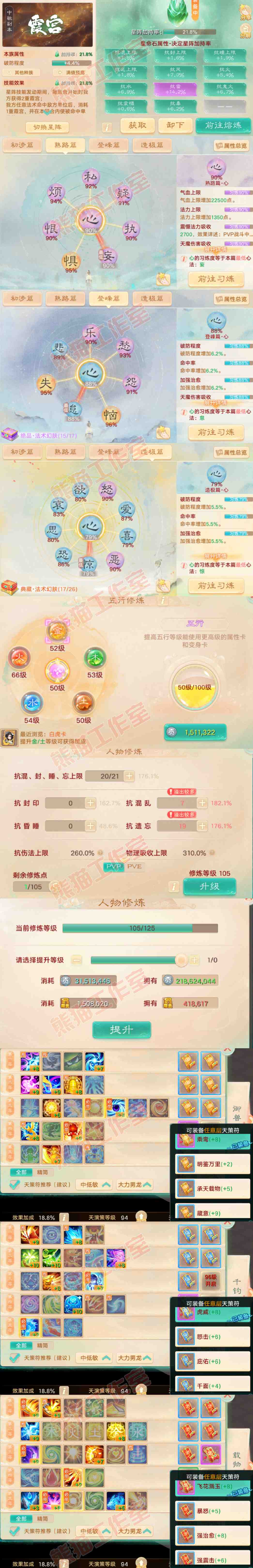 93603大话西游账号详情图3