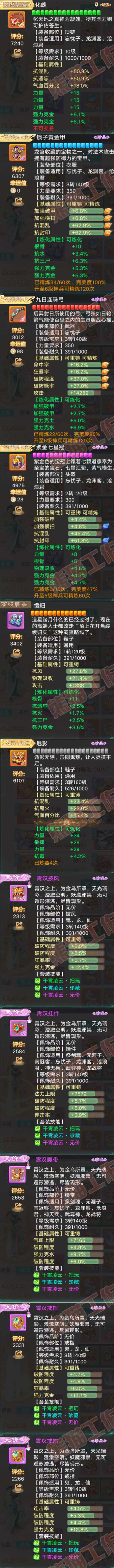 93603大话西游账号详情图4