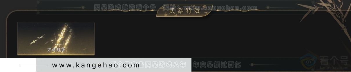 YYS33152燕云十六声账号详情图4 YYS33152燕云十六声账号详情图4