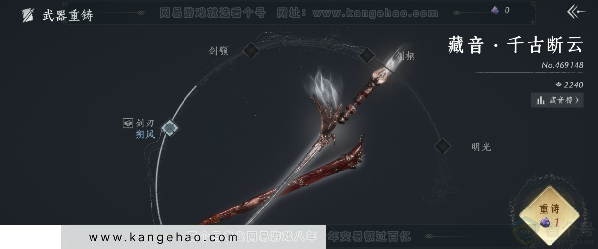 YYS33152燕云十六声账号详情图10 YYS33152燕云十六声账号详情图10