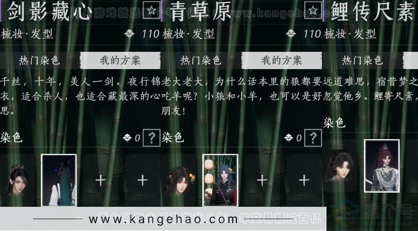 YYS33152燕云十六声账号详情图11 YYS33152燕云十六声账号详情图11