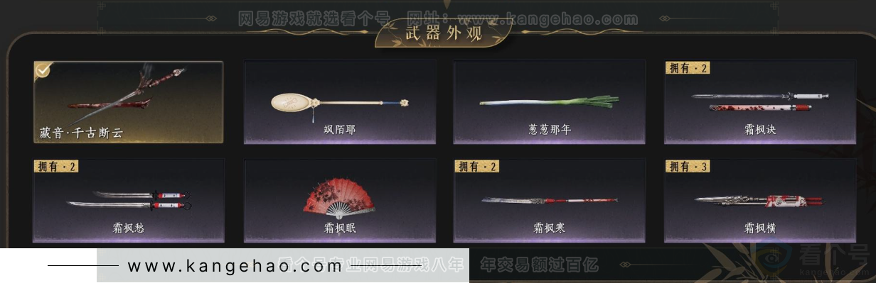 YYS33152燕云十六声账号详情图3 YYS33152燕云十六声账号详情图3