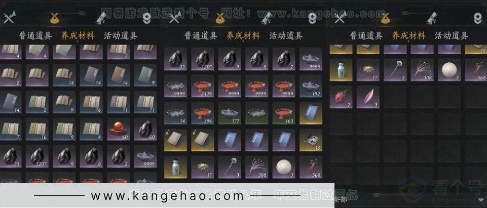 YYS33152燕云十六声账号详情图13 YYS33152燕云十六声账号详情图13