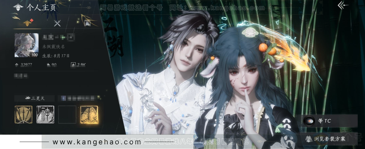 YYS33152燕云十六声账号详情图1 YYS33152燕云十六声账号详情图1