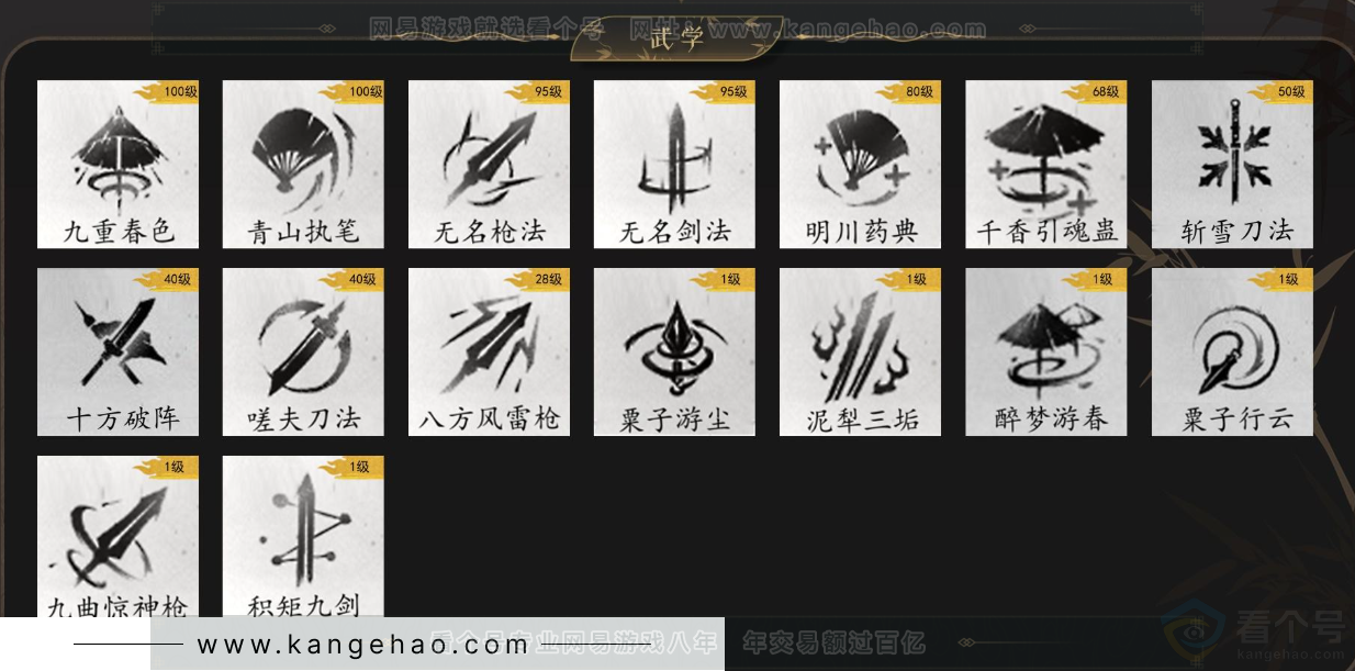 YYS33152燕云十六声账号详情图8 YYS33152燕云十六声账号详情图8