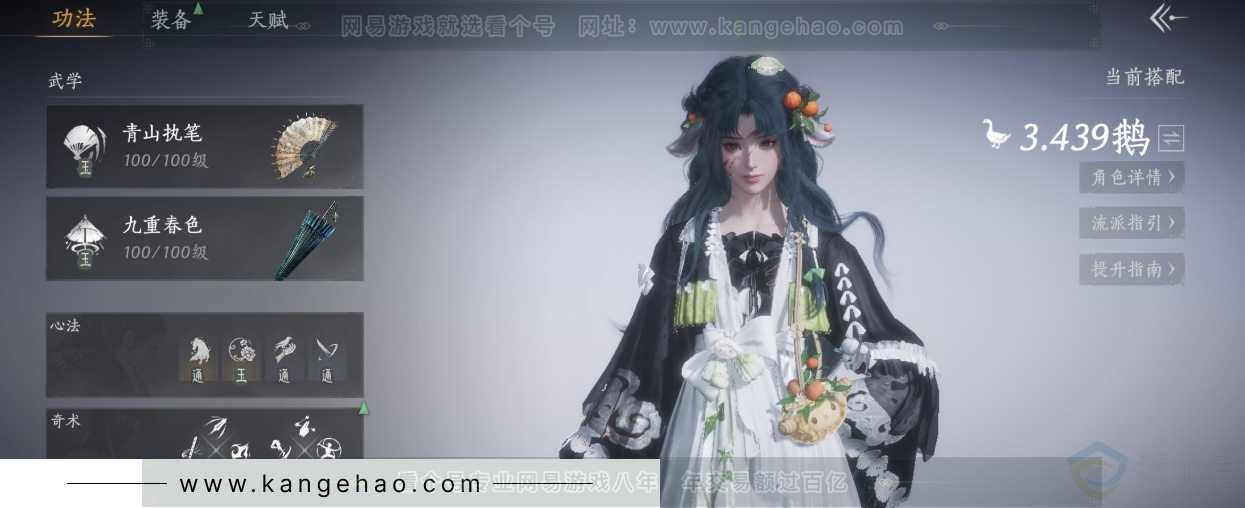 YYS33152燕云十六声账号详情图9 YYS33152燕云十六声账号详情图9