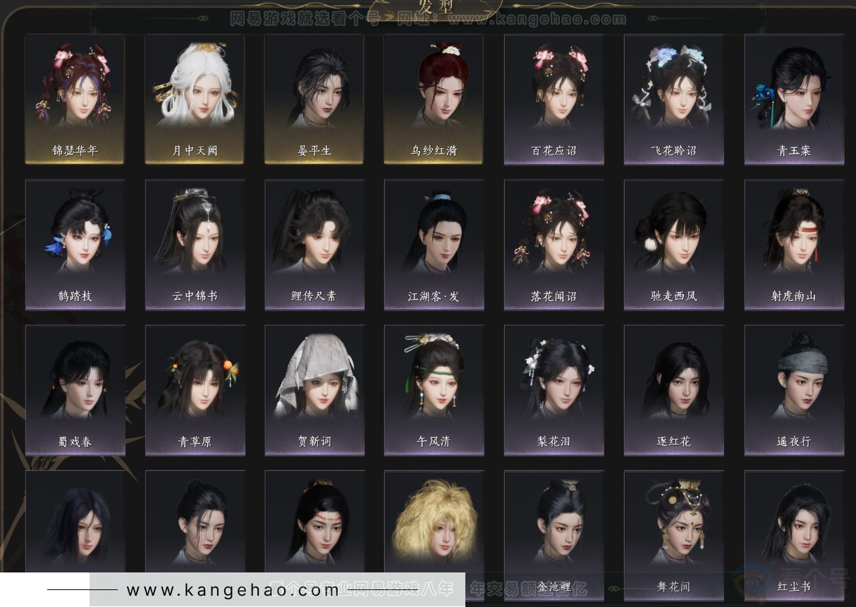 YYS33152燕云十六声账号详情图6 YYS33152燕云十六声账号详情图6