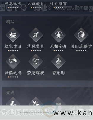 YYS33152燕云十六声账号详情图19 YYS33152燕云十六声账号详情图19