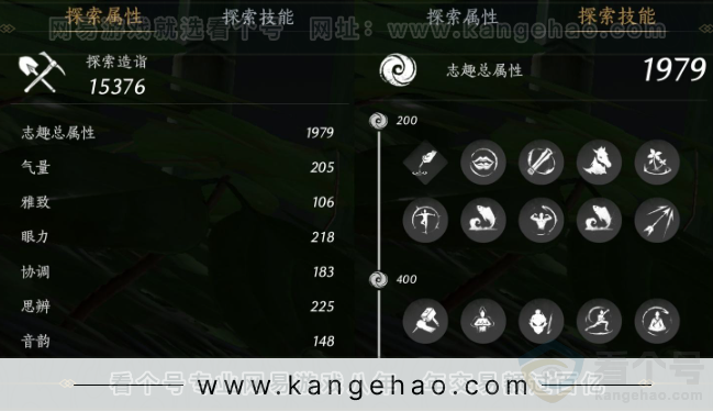 YYS33152燕云十六声账号详情图25 YYS33152燕云十六声账号详情图25