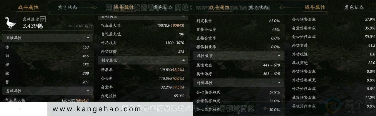 YYS33152燕云十六声账号详情图23 YYS33152燕云十六声账号详情图23