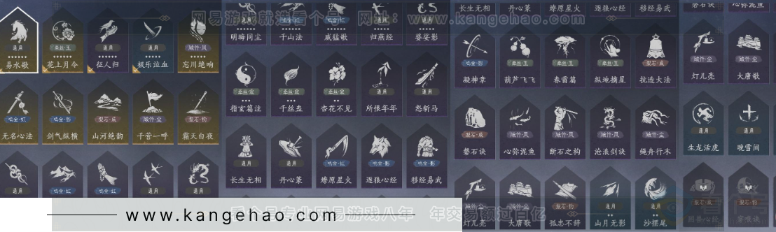 YYS33152燕云十六声账号详情图20 YYS33152燕云十六声账号详情图20