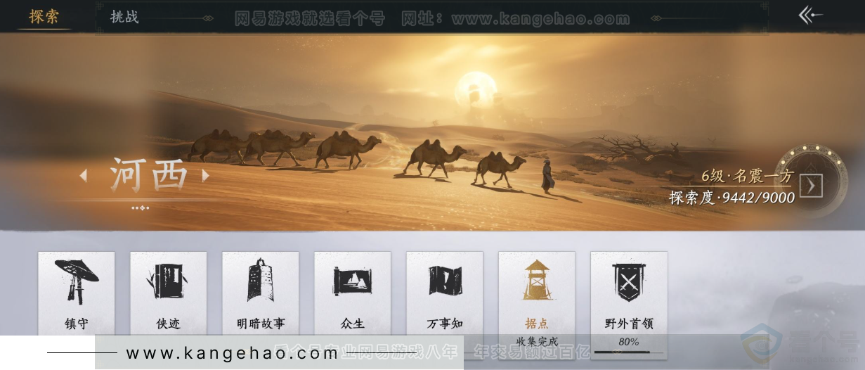 YYS33152燕云十六声账号详情图29 YYS33152燕云十六声账号详情图29