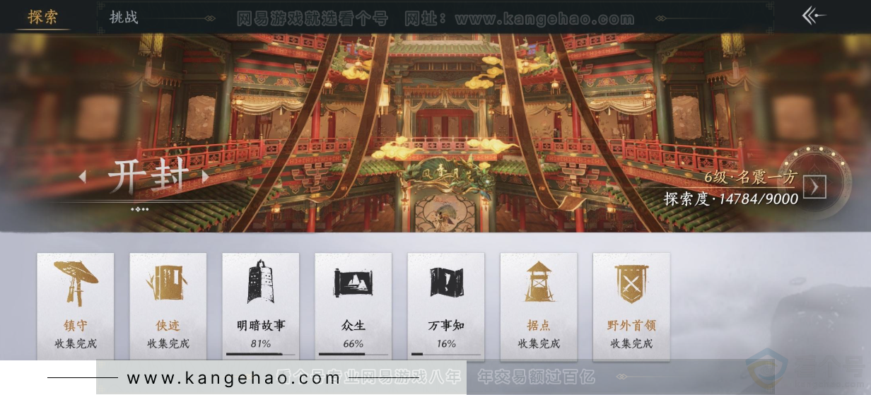 YYS33152燕云十六声账号详情图28 YYS33152燕云十六声账号详情图28