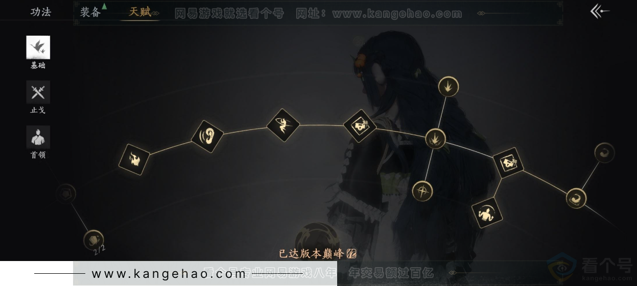 YYS33152燕云十六声账号详情图31 YYS33152燕云十六声账号详情图31