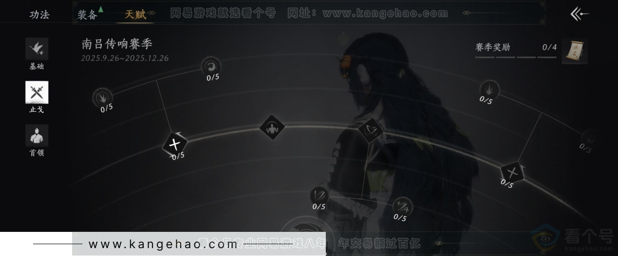 YYS33152燕云十六声账号详情图32 YYS33152燕云十六声账号详情图32