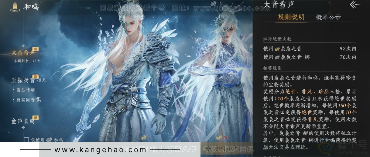 YYS33152燕云十六声账号详情图36 YYS33152燕云十六声账号详情图36