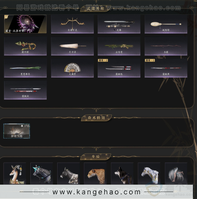 YYS33153燕云十六声账号详情图3