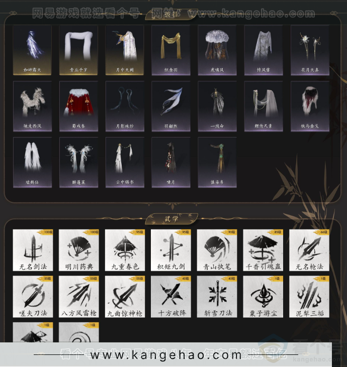 YYS33153燕云十六声账号详情图5