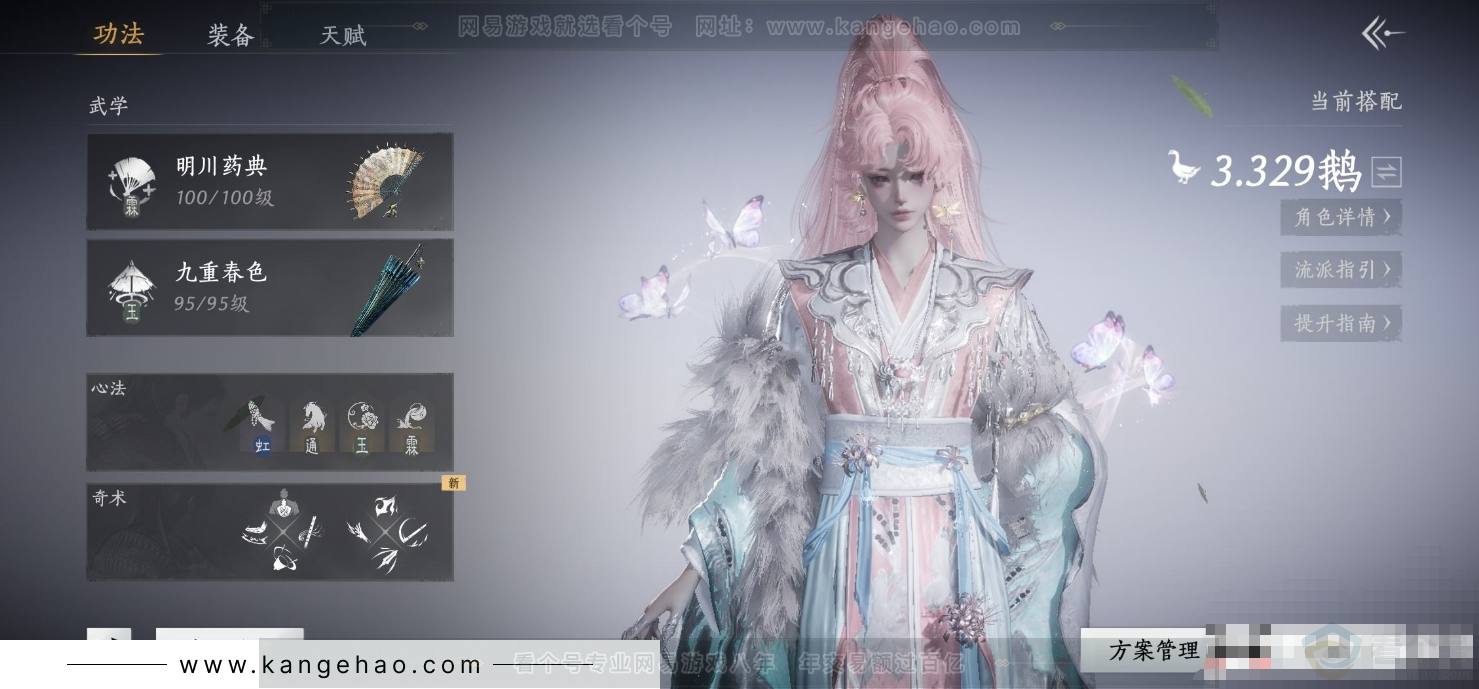 YYS33153燕云十六声账号详情图7